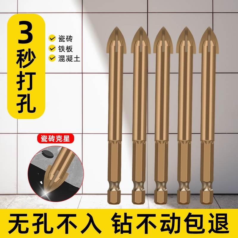 陶瓷偏心钻头干打瓷砖玻璃大理石混凝土超硬歪头电钻头不锈钢打孔
