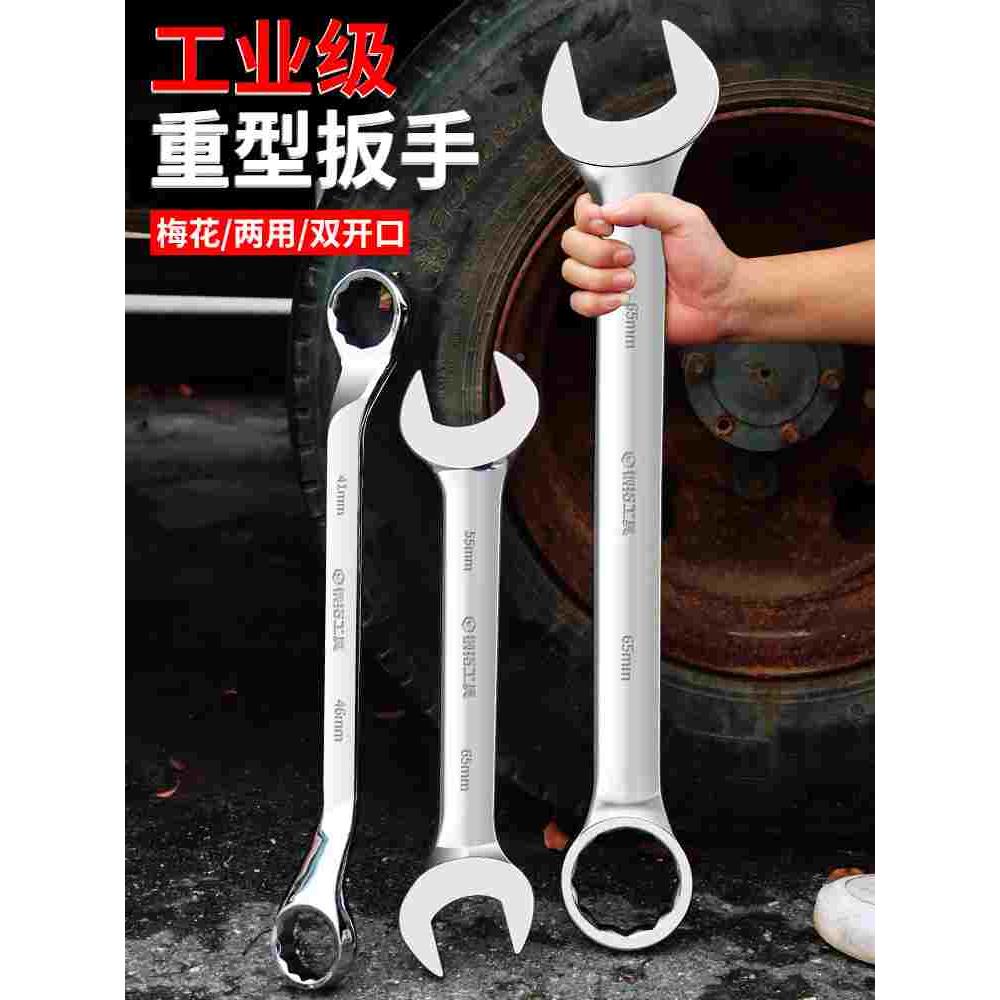 大号扳手开口梅花两用扳手工具大型号32/34/36/38/41/46/55大扳手