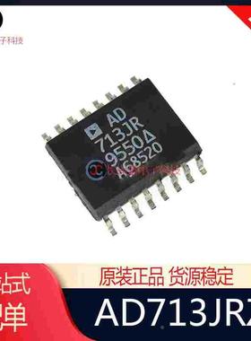 正品原装现货 丝印 AD713JRZ AD713 SOP-16 精密运算放大器芯片IC