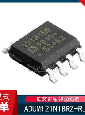 全新原装 ADUM121N1BRZ-RL7  丝印121N1BR 双通道数字隔离器芯片