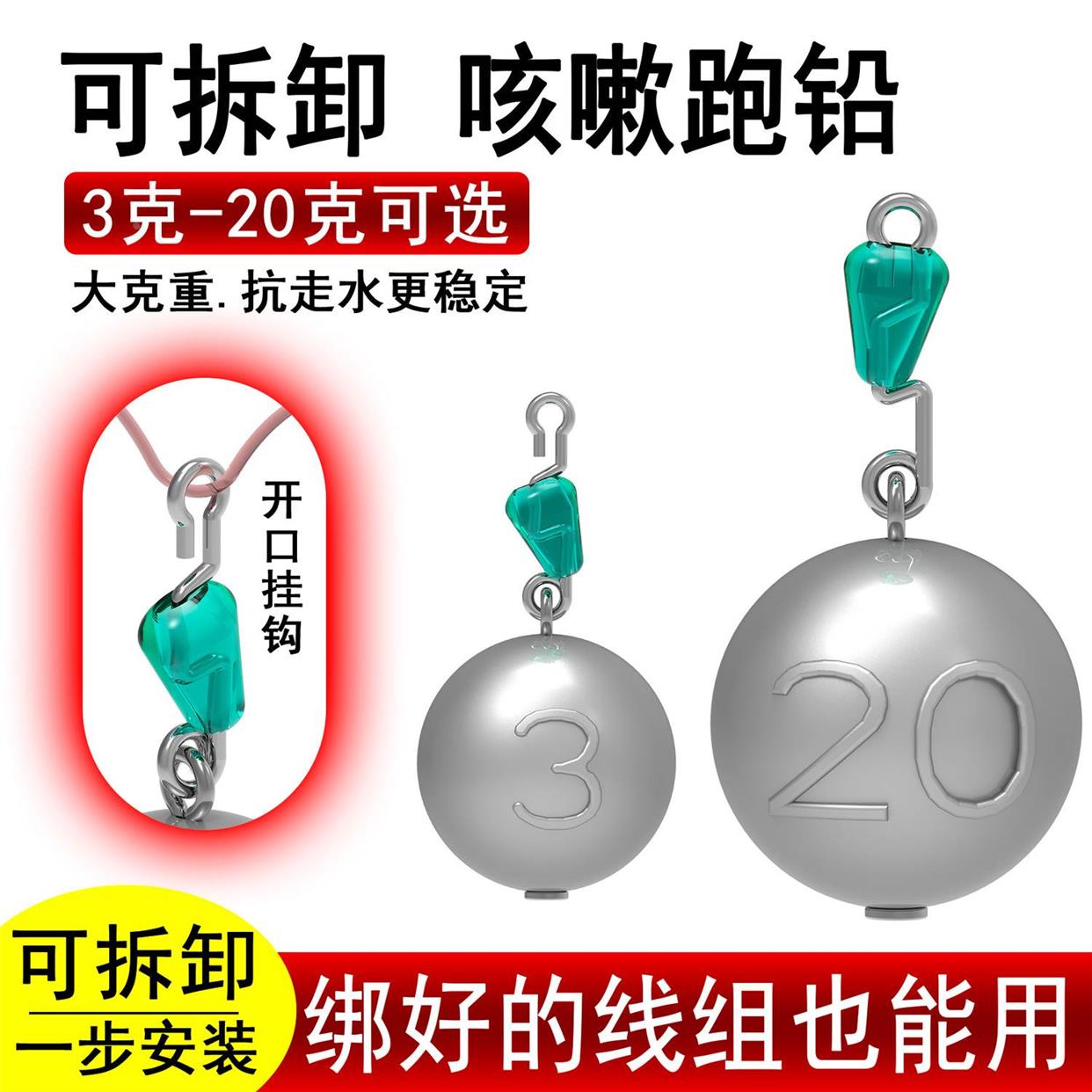 咳嗽铅坠大跑铅新式跑铅可拆卸抗走水免调漂快速换铅滑铅