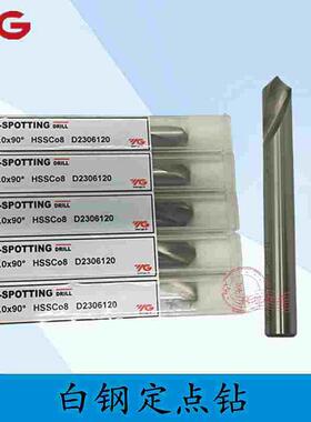 正宗进口韩国YG-1直柄定心钻定点钻倒角刀含钴高速钢HSSCO834568