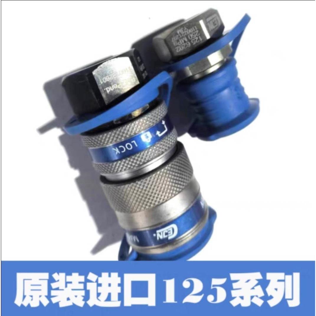 原装进口CEJN希恩116 125 超高压液压快速接头150mpa 250mpa