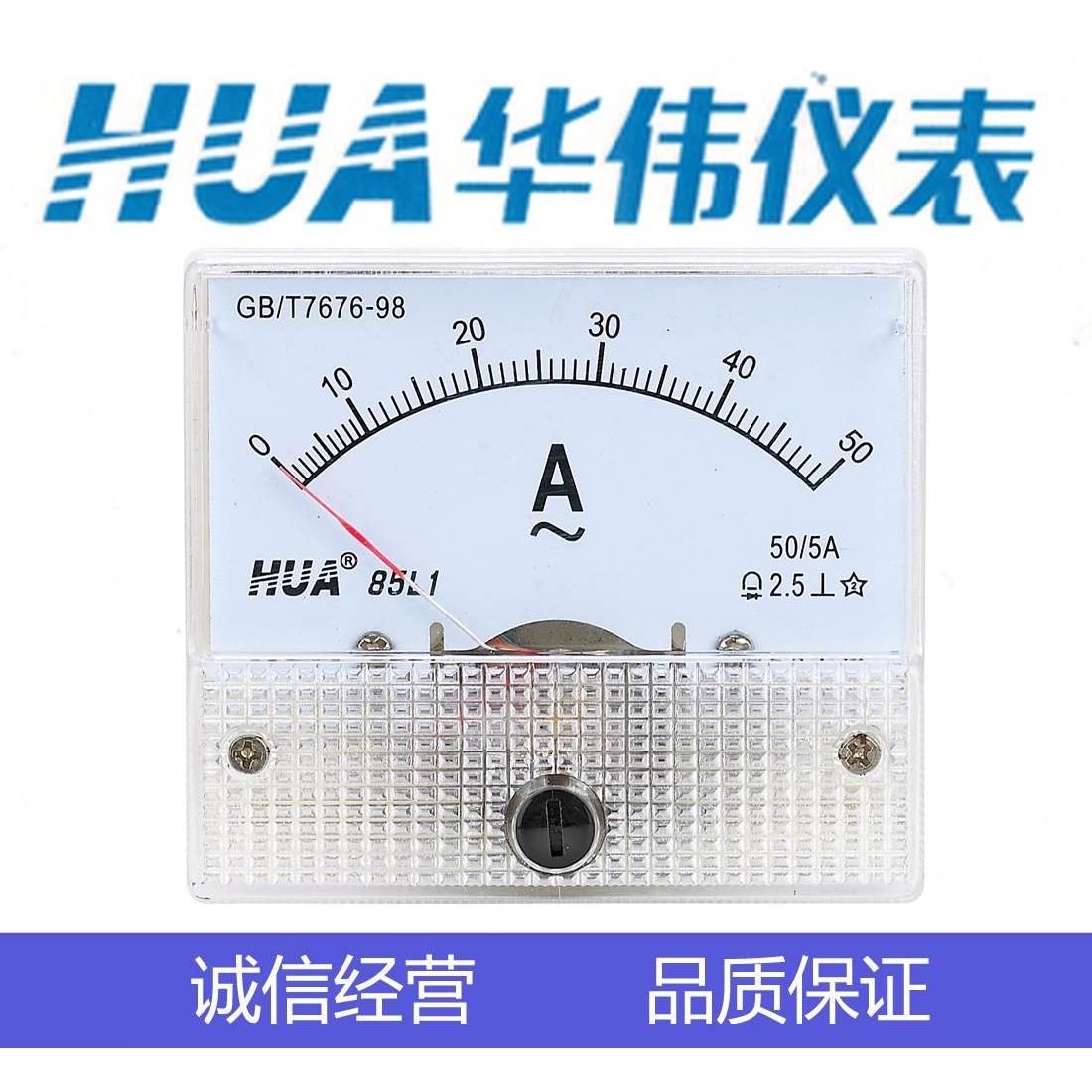 HUA华伟CHHUA指针式电流电压表 85L1-5A-10A-20A-30A-50/5- 450V