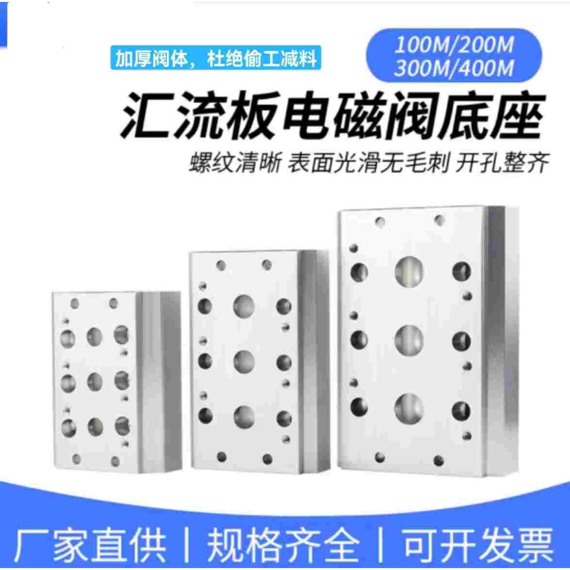 4V410电磁阀底座阀组阀板4V210底座4V210阀组4V210阀板4V310阀组