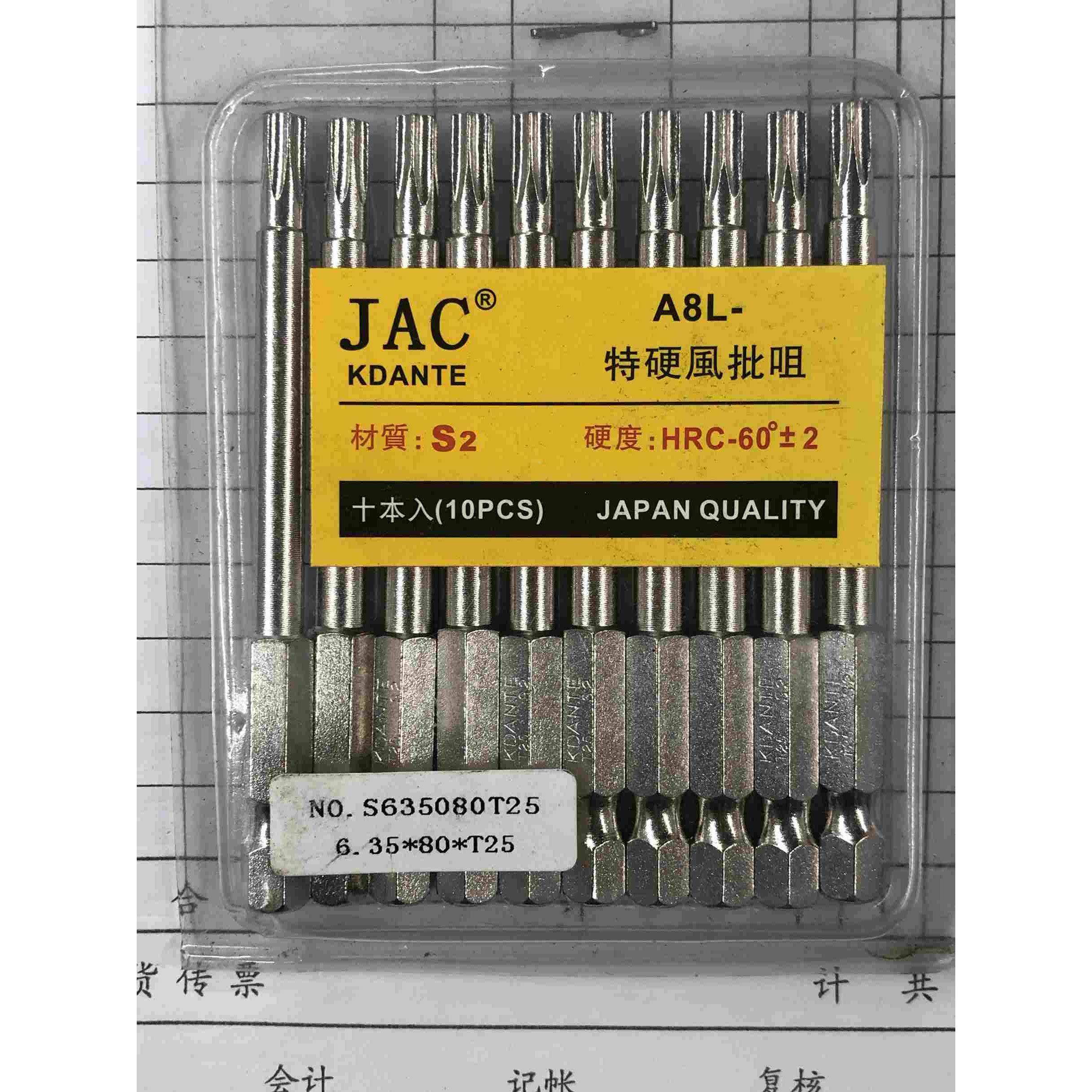 JAC气动螺丝刀头梅花批头T25加长S2