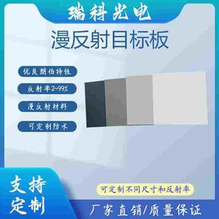 激光雷达定标板 激光测距标准板 智能驾驶 校准板靶标  定制防水