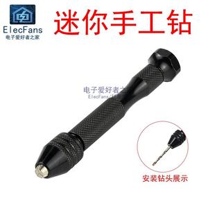 手捻钻 迷你手拧钻扩孔打孔器小型文玩加工手工钻木头DIY钻孔工具