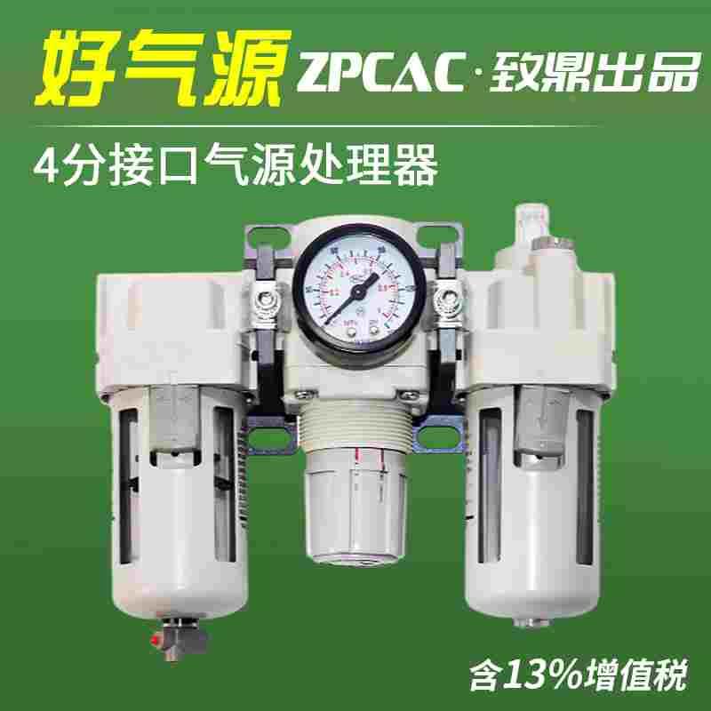 AR40-04-B气动油水分离器AW/AC40-04D-A气源处理器自动排水