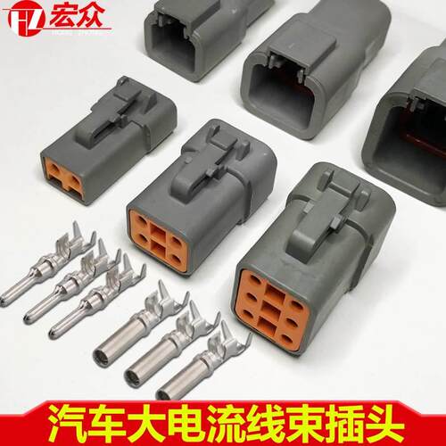 德驰型汽车线束防水连接器2孔大电流射灯插头4p公母接插件DTP-04