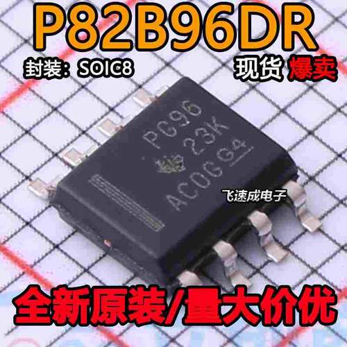 全新原装 P82B96DR P82B96D PG96 SOP8信号缓冲器集成电路IC芯片