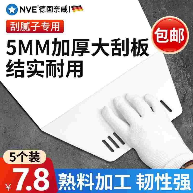 刮板刮腻子超大加厚塑料刮板专用墙面腻子刮平器家用抹墙腻子刮板图片