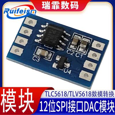 TLV5618双路12位SPI接口DAC模块 TLC5618/TLV5618数模转换SPI串行