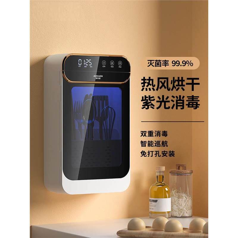 高端新款紫外线消毒机筷子筒家用烘干一体壁挂式筷笼碗柜专用智能