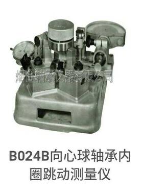 B024轴承测量仪器B024B深沟球轴承内圈径向跳动端面对滚道跳动