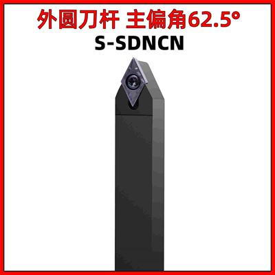 SDNCN0808 1010 1212 1616 2020 25H07H11数控刀杆外圆62.5度刀柄