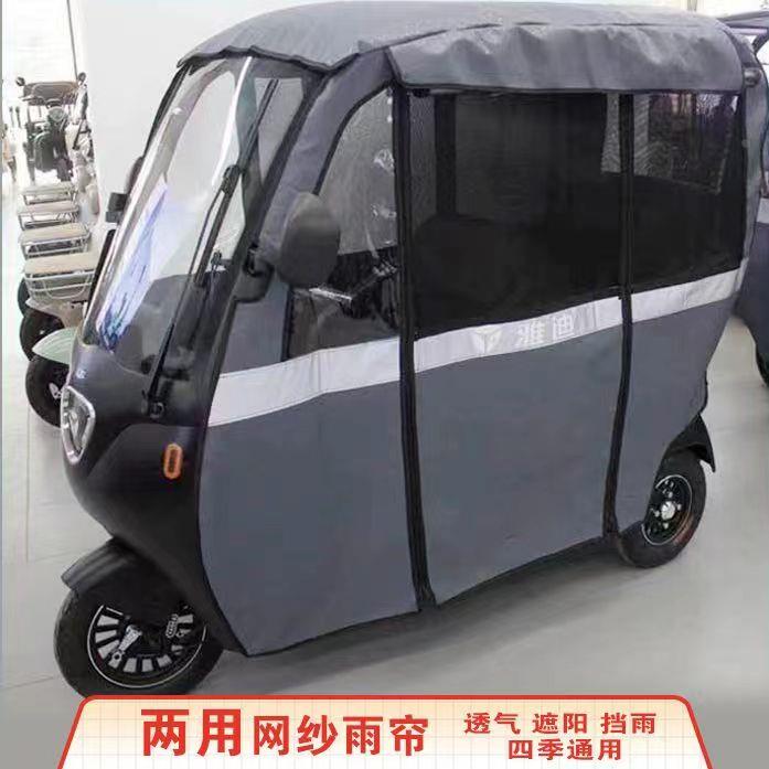 加厚围帘挡风罩赛格突破者台铃x3大安飞跃7一体车棚专用雨帘防雨