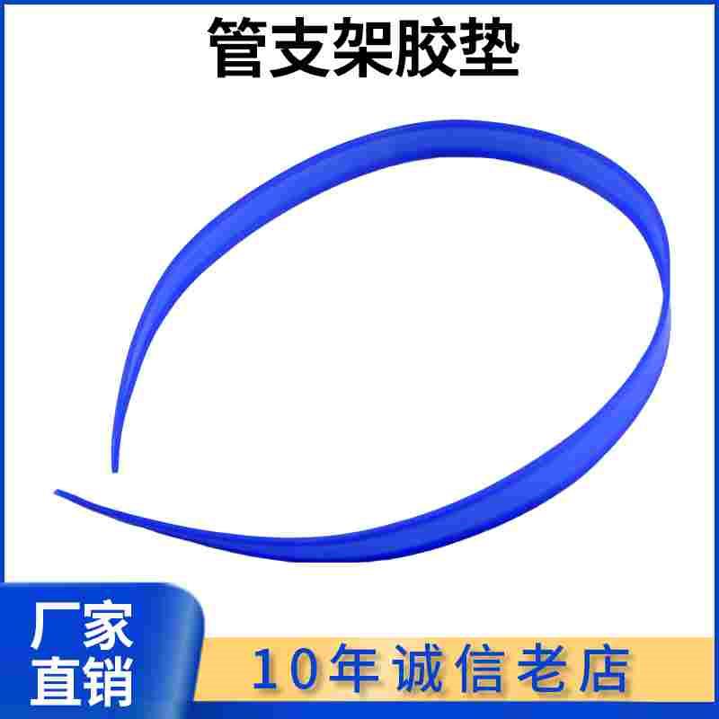 科权304不锈钢管支架配套硅胶垫片皮垫防震橡胶垫片整根1米