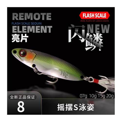 路之家 双钩款爆钓闪鳞水蛭亮片 远投路亚饵血槽钩10g15g20g 铁板