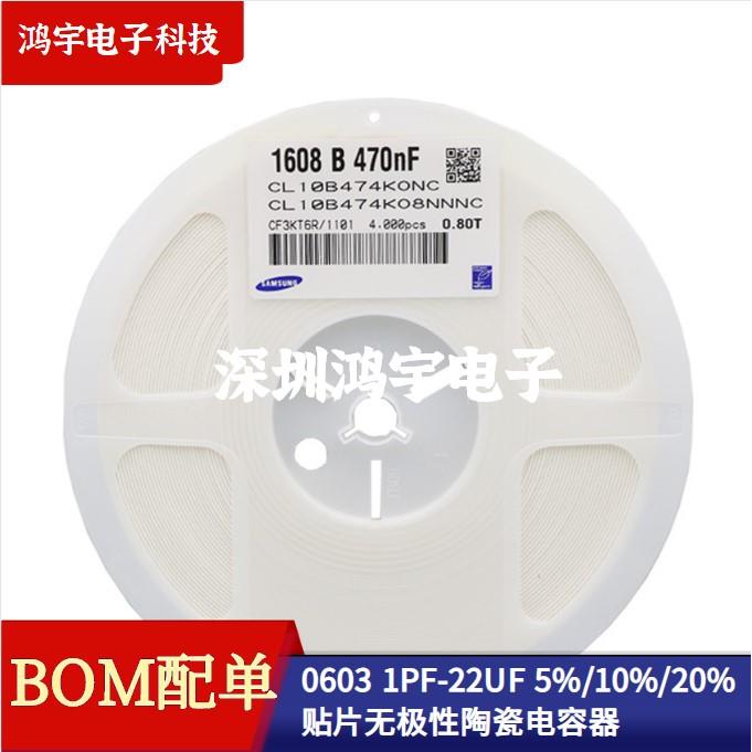 贴片陶瓷电容0603 33P36P39P43P47P50P51P56P68P75P82P91P100P 5%