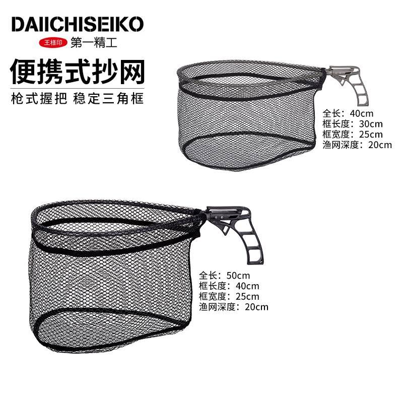 日本精工路亚矶钓抄网便携轻硬溪流飞蝇游钓枪式飞鱼淡水马口