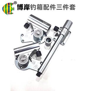 博岸钓箱配件三件套 铝镁合金炮台架鱼护架饵盘架 左右手互换配件