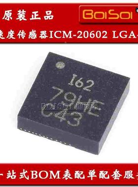 ICM20602 丝印I62 ICM-20602 贴片LGA-16 6轴陀螺仪芯片 全新原装