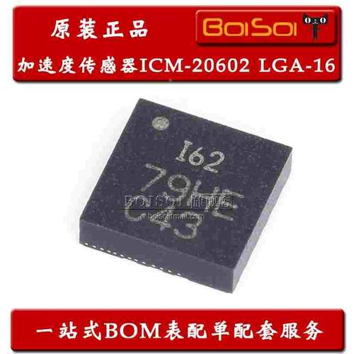 ICM20602 丝印I62 ICM-20602 贴片LGA-16 6轴陀螺仪芯片 全新原装