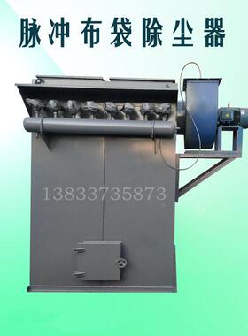 搅拌站水泥罐仓顶DMC脉冲布袋除尘器喷砂房锅炉PPC气箱滤袋收尘器