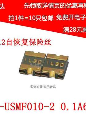 贴片自恢复保险丝1812  0.1A  60V 100mA MF-USMF010-2（10个）