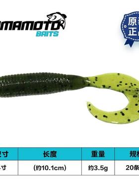 YAMAMOTO雅玛莫托单卷尾SINGLE TAIL GRUB高比重软饵鲈鱼路亚假饵