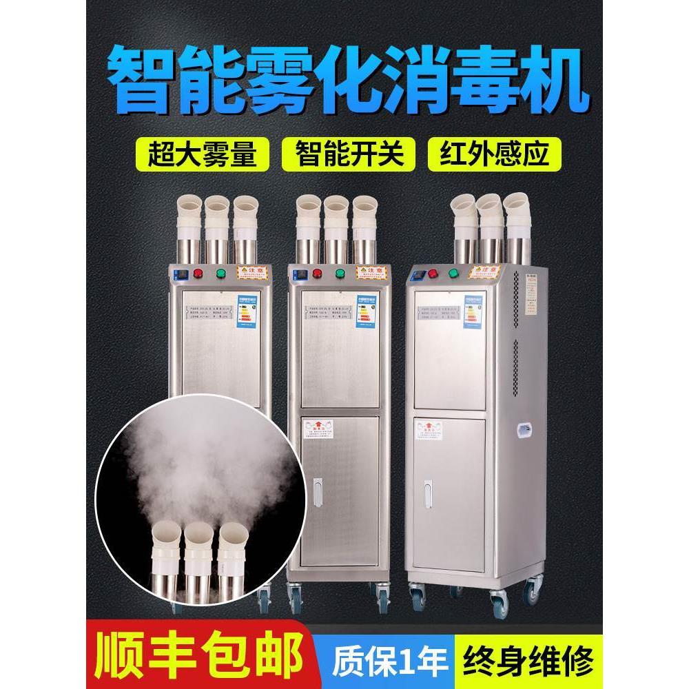 养殖场用雾化消毒机猪场用超声波智能感应人员通道消毒自动喷雾机图片