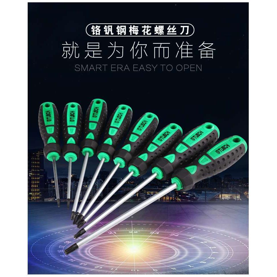 米子螺丝刀星型起子六角梅花螺丝刀T30T15T20T25起子改锥带孔批头