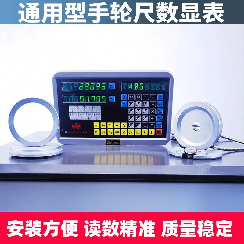 恒兴星线切割专用手轮尺 新型光栅尺数显表高精度电子尺显示器