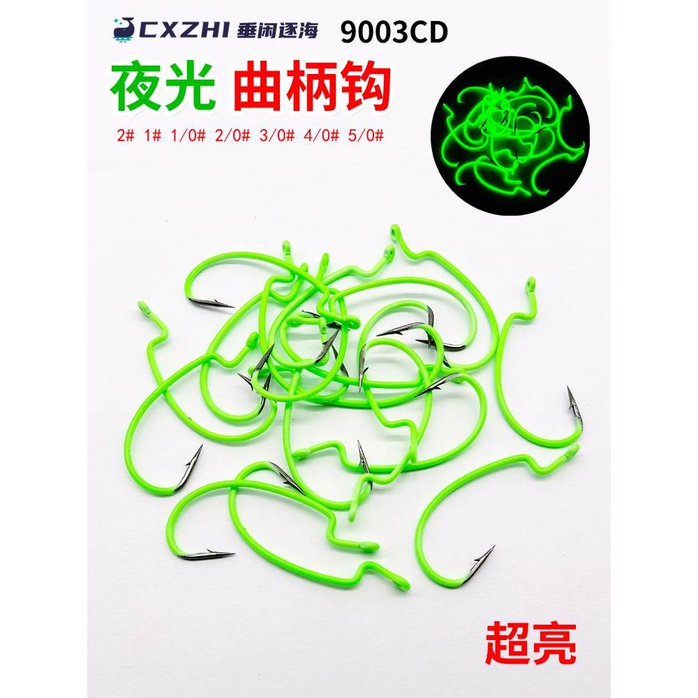 9003CD宽腹夜光曲柄钩高碳钢路亚倒钓钩海钓船钓黑头鳕鱼钩鲈鱼钩