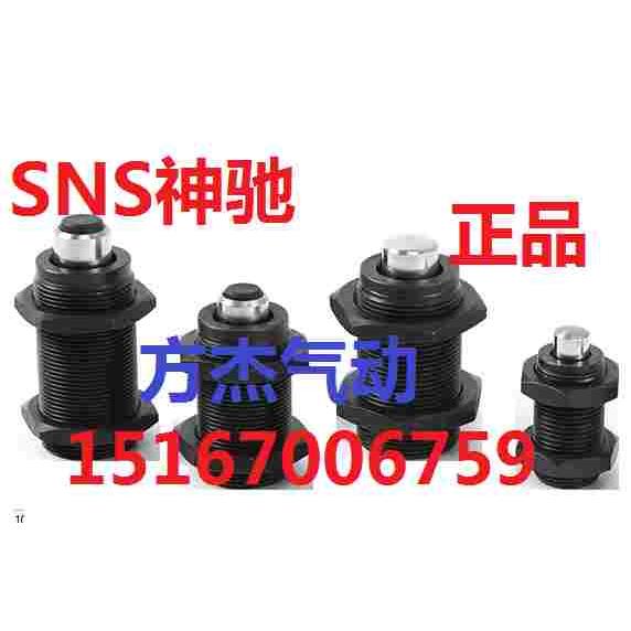 SNS神驰RBQ RBQC1604/2007/2508/3009/3213液压 可调油压缓冲器