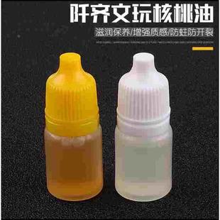 橄榄油文玩保养油葫芦上色油金刚菩提包浆橄榄核桃手串防裂专用油