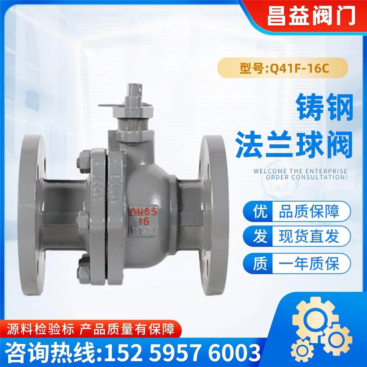 铸钢法兰球阀Q41F-16C国标高温蒸汽导热油铸钢碳钢法兰球阀,机械设备,矿山专用设备,淘宝优惠券,粉丝福利购,淘宝优惠卷
