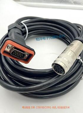 电子线束C091-8芯 公母 电调线 DB-15针转8孔 转接线  延长线