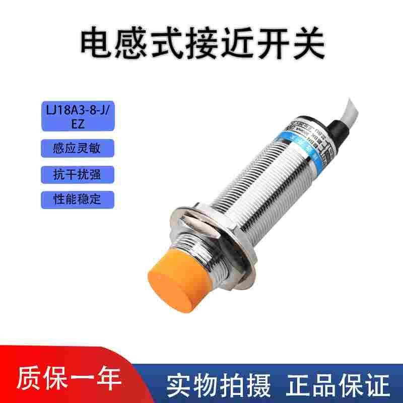 接近开关 LJ18A3-8-J/EZ EX  二线常开 电感器 传感器,3C数码配件,USB多功能数码宝,淘宝优惠券,粉丝福利购,淘宝优惠卷