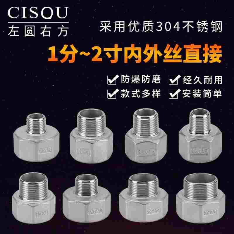 304不锈钢内外丝变径接头6分转4分内外丝六角2寸转1.5寸异径直接,运动/瑜伽/健身/球迷用品,更多,淘宝优惠券,粉丝福利购,淘宝优惠卷