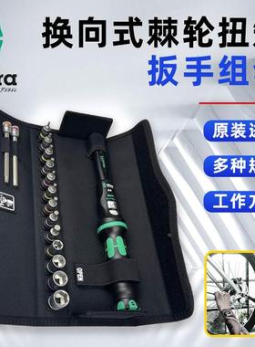 原装进口德国维拉Wera Click-Torque A5 自行车扭矩扳手套装 1/4