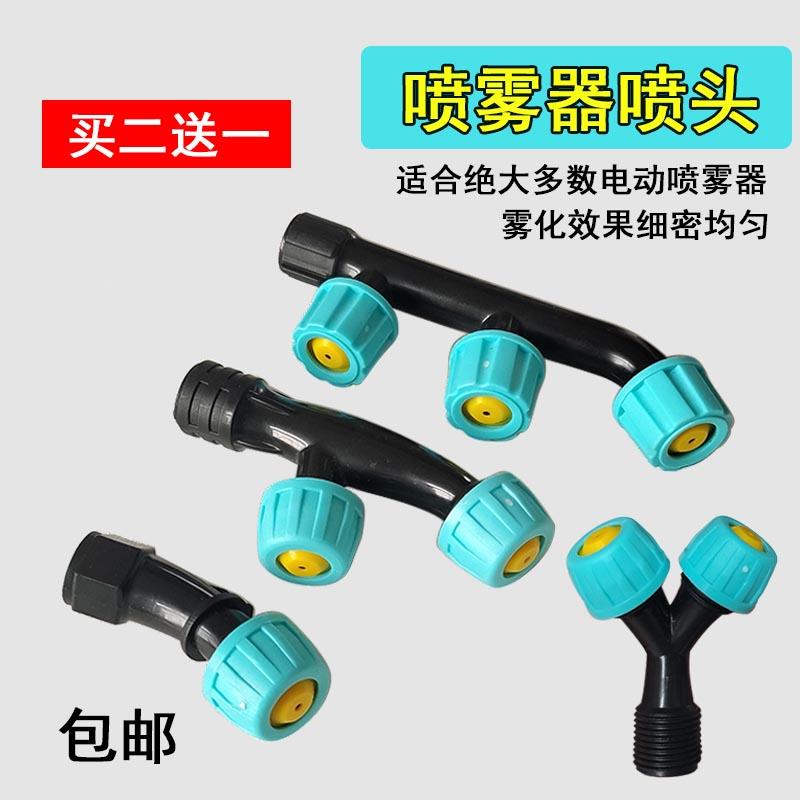 农用电动喷雾器喷头圆形喷孔背负式打药浇水园艺喷壶雾化塑料喷嘴