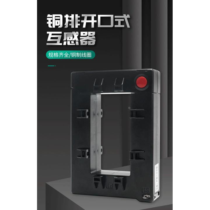 定制品伊莱科开口式大电流互感器分离开合启方形铜排交流三相DP