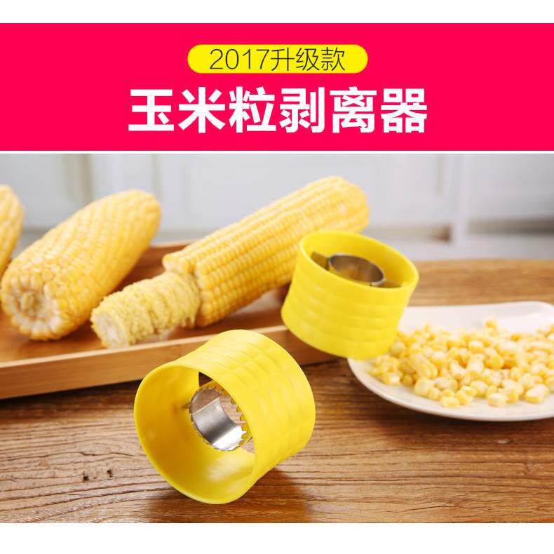 玉米粒剥离器刨刀剥器脱粒机厨房小工具家用刮玉米神器玉米刨子