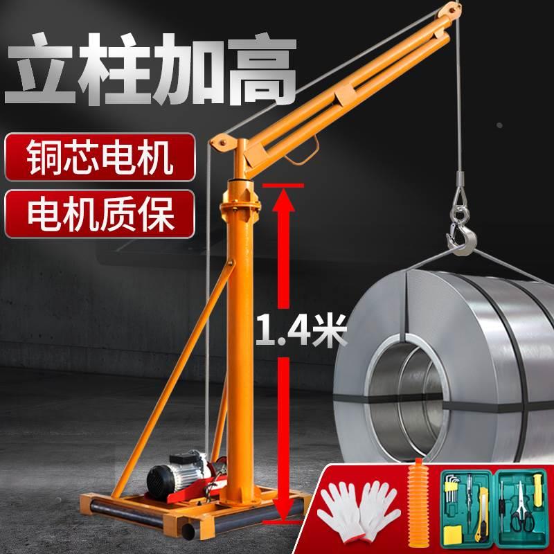 吊机家用起重机小型电动葫芦220V建筑装修室外上料机升降提升机