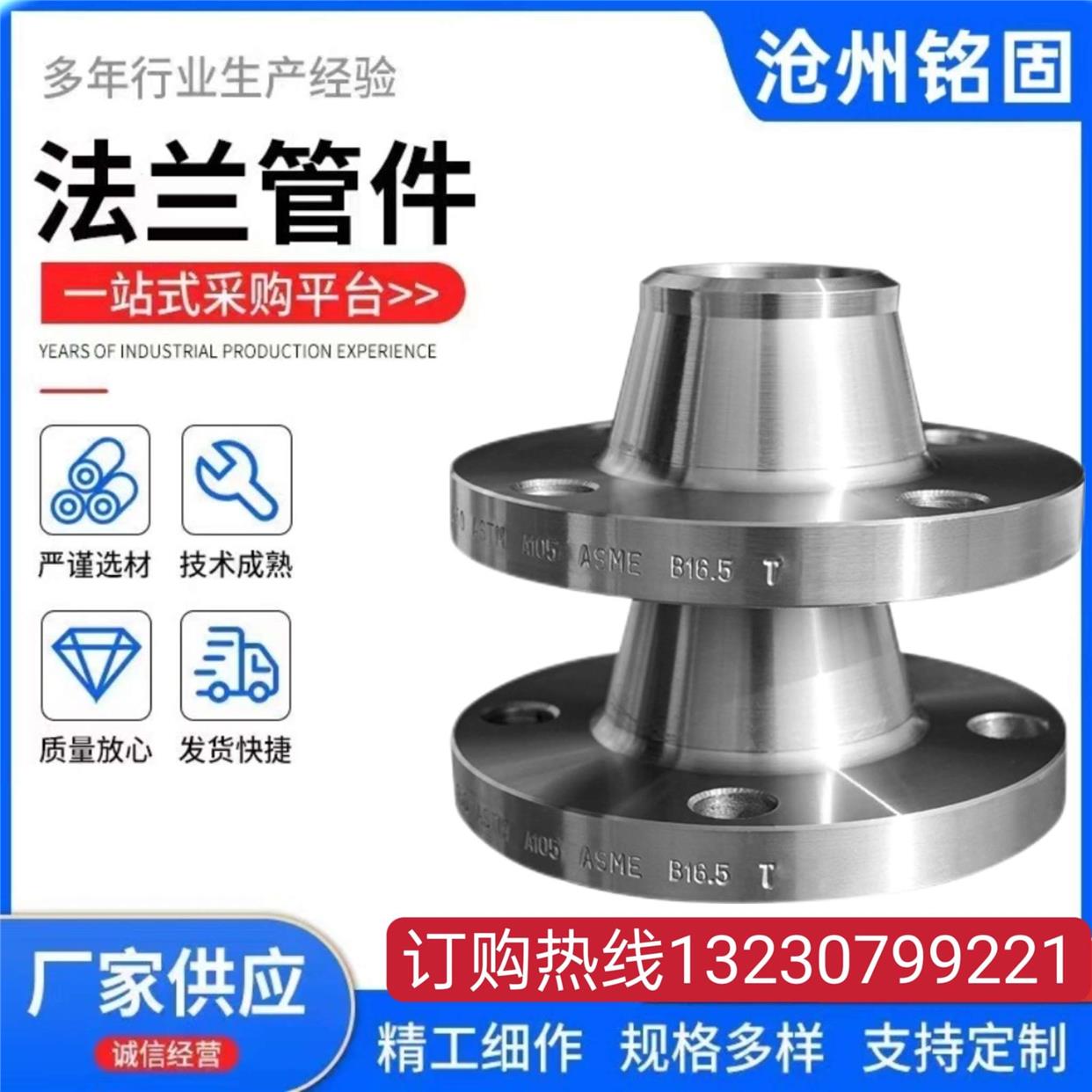 生产ASME B16.5美标碳钢20#Q235Q245RWN对焊法兰 价格低规格齐全