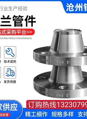 生产ASME B16.5美标碳钢20#Q235Q245RWN对焊法兰 价格低规格齐全