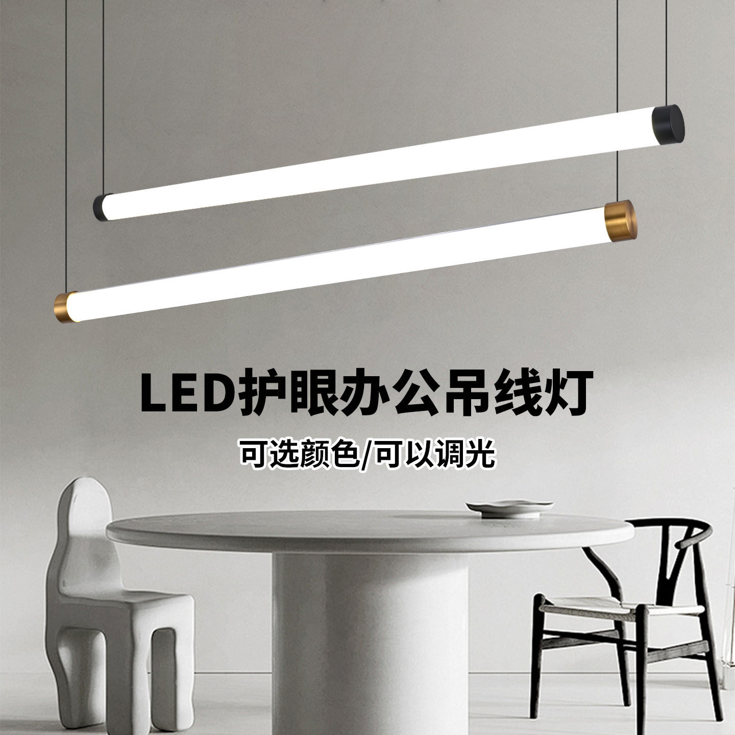 极简一字型办公吊线灯简约现代办公室会议室写字楼led长条形吊灯,家装灯饰光源,商用吊灯,淘宝优惠券,粉丝福利购,淘宝优惠卷