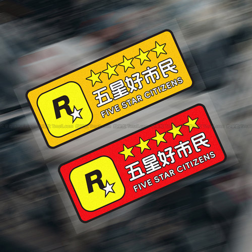 R星车贴五星好市民反光贴纸